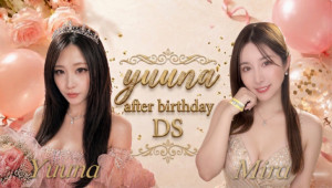 5/22(金) ゆうなにゃちゃん×みらちゃんDS企画【yuuna after birthday DS】開催！
