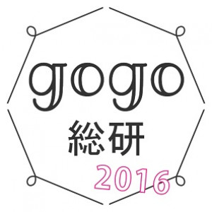 クリスマスの悲しいエピソード(gogo総研)