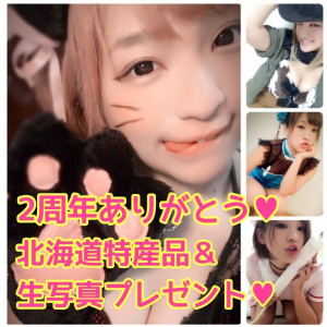 セリヌンティちゃん発！ゲームに勝って北海道特産品＆生写真プレゼント★