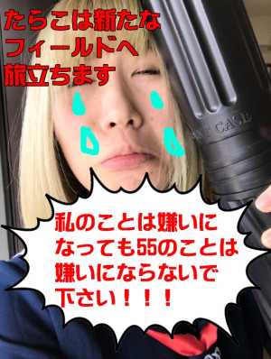 【公式生放送】3/31うみのたらこちゃん卒業式企画を開催！