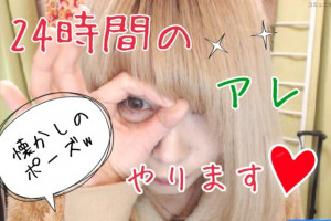 うみのたらこちゃん24時間DSリレー開催!!