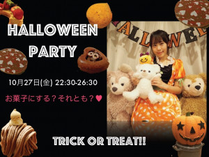 haruka⭐︎=ちゃんﾌﾟﾚｾﾞﾝﾂ「Halloween party 〜trick or treat〜」