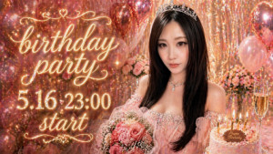 5/16(土) ゆうなにゃちゃん自主企画【Birthday party】開催！