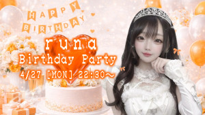 4/27(月) runaちゃん自主企画【runa Birthday CountdownParty】開催！