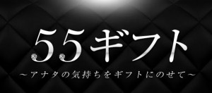 6月おすすめギフト情報