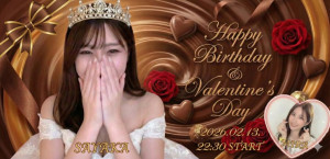 2/13(金)紗也香ちゃん×みらちゃんDS企画【birthdaycountdown＆ValentineDS】開催！