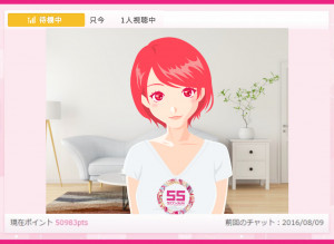 チャット画面がワイド(16:9)になりました！