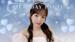 8/21(金) rinちゃんお誕生日自主企画【Rin Birthday Party♡】開催！