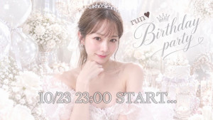 10/23(金)run♥ちゃん企画【run♥birthday party】開催！