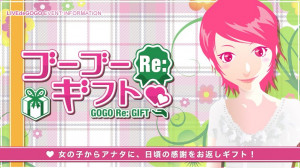 "ゴーゴーRe:ギフト"続々と到着しています!!