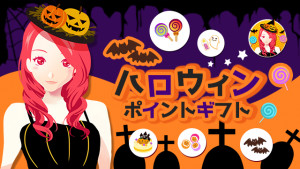 限定ハロウィンリサちゃん登場！