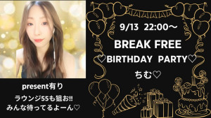 9/13(土) ちむ♡ちゃん自主企画【reak Free♡Birthday Party♡】開催！