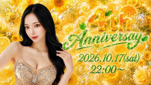 10/17(土) erikaちゃん自主企画【erika 4th Anniversary party♡】開催！