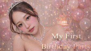 1/14(水) めいちゃん自主企画【My First Birthday Party】開催！