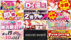 9日間毎日半額※無料開放も参戦※