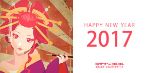 新春のお喜びを申し上げます。