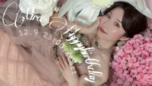 12/9(火)みらちゃん自主企画「mira happy birthday 2025」開催！