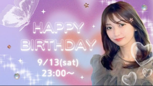 9/13(土) りこちゃん誕生日パーチャ開催！