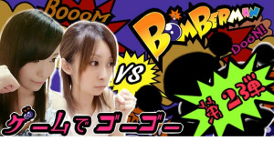 【公式企画】第2回ゲームでゴーゴー！！