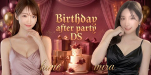 5/15(金)☆ひめちゃ☆ちゃん×みらちゃんDS企画【hime&nbsp;after&nbsp;birthday&nbsp;DS】開催！