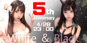 4/28(月)えりんぎちゃん自主企画【☆えりんぎ5周年イベント☆～Whiteえりんぎ＆Blackえりんぎ～】開催！